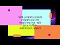 Ami tumari tumari tumari nam gai আমি তোমারই তোমারই তোমারই নাম গাই