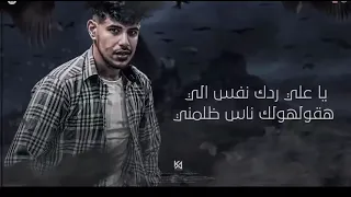 روحو اسمعوا مهرجان جرا اي يا احباب اخوتي    دندنها