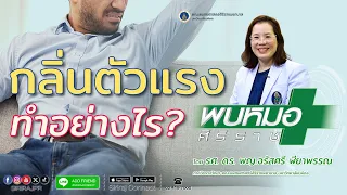  ทำไมการอาบน้ำวันละ 2 ครั้งถึงช่วยลดกลิ่นตัว 