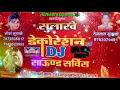 Lagu Kaise Kro sadi turi ke Bangla badhe hai re Cg Rimix Aarkestra Dj Naresh Sulakhe Sound Seoni Hatta 🎵