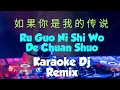 Download Lagu ru guo ni shi wo de chuan shuo karaoke 如果你是我的传说 dj remix (Andy Lau 劉德華)