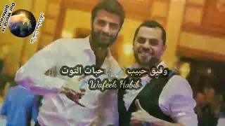 وفيق حبيب   حبات التوت                  مع الكلمات دندنها