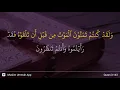 Download Lagu Al-'Imran ayat 143