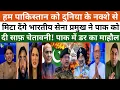 Download Lagu Indian Army Chief Sends Pak a Clear ⚠️ Warning! We Gonne Erase Pakistan From World's Map | Pak React