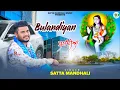 Download Lagu Bulandiyan | ਬੁਲੰਦੀਆਂ | Satta Mandhali | Baba Balaknath Ji Bhajan | New Punjabi Bhajan song |