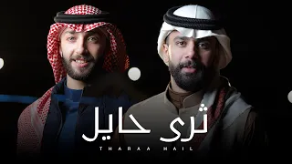 خالد ومحمد الصالح    سامري  ثرى حايل        دندنها