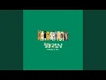 Are You Playing Cat (잘놀고있냥)