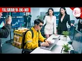 Download Lagu Anh Chàng Giao Hàng Đụng Phải Nữ Tổng Tài Ai Ngờ Lại Giúp Cô Giải Bài Toán 10 Tỷ Và Cái Kết