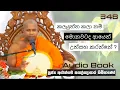 Download Lagu කලයුත්ත කලා නම් මොනවටද ආයෙත් උත්සහ කරන්නේ ? - Ven Aluthgama Pagnnasara Thero - Budu Bana