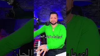 ای بلبل خوش الحان  احمد ظاهر توسط سید زبیر نصیب دندنها