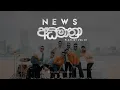 Download Lagu Sarith Surith \u0026 News Band Hits Nonstop Collection | Sarith Surith \u0026 News | Vol 01 | Feeling Records