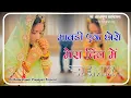 Download Lagu Mawadi Ek Chhoro Mera Dil Me Pradesh Kamave Ye Dj Remix Song || New Instagram Trending Song 2025