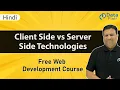 Client Side Technology vs Server Side Technology in Hindi Web Development Tutorial for Beginners