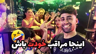 رفتم خيابون معروف تو پاتايا 