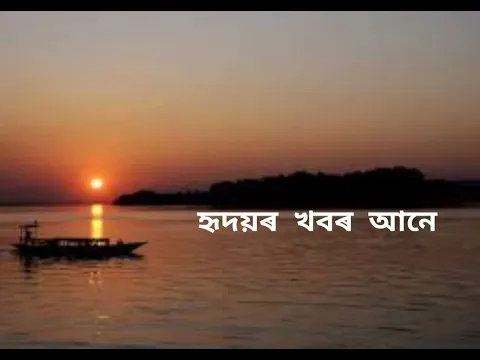 Download MP3 good morning Whatsapp status video || Love ❤️ Assamese song's