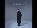 Living one year in winter - JOONIL JUNG
