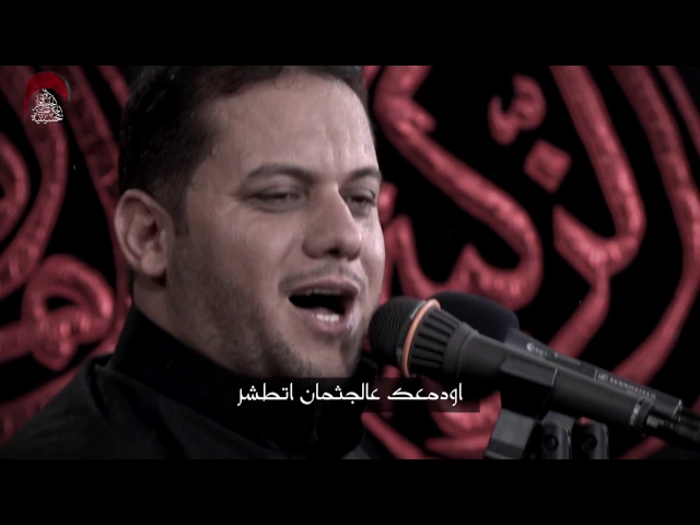 ⁣يا صبرك يا كرار - الملا عمار الكناني