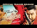 Download Lagu AGNIVEER (Official Trailer) ! Akash Deep ! Bhranti Medhi ! A RAJANI BARMAN film ! Upcoming Movie 
