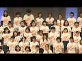 懐かしい未来（上白石萌音　作詞・作曲 森山直太朗）／少年少女合唱団地球組