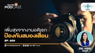 สารใดในข้าวที่ช่วยบำรุงผิวพรรณ