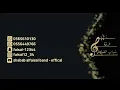 شبح بيشه