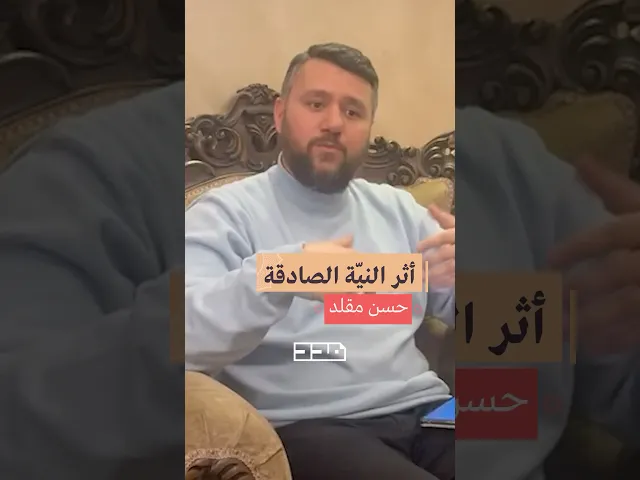 ⁣سرّ النية الصادقة✨ #مدد #النية