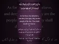 Download Lagu Surah Al-Baqarah | Qur'an - 2:39 | English \u0026 Urdu Translation | Saood Ash-Shuraym