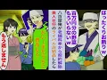 Download Lagu 【漫画】八百屋の俺が老舗料亭からいきなり契約解除された。料理長「ぼったくりお断りｗ100万円分の野菜もういらないｗ」ライバル店の美人女将の店に納品したら、その後…【恋愛マンガ動画】