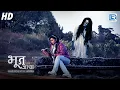 Lagu इस नदी किनारे लड़की का बैठना श्राप है | Bhoot Aaya | Full Episode | Horror Show