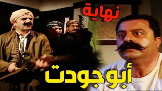 ليلة أبو جودت السودة… الشباب فاجأوه واقتحموا الكركون!