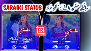 saraiki status video editing tutorial saraiki status kaise banaen status editing tech tanveer