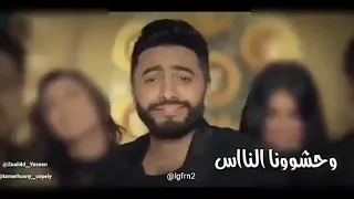 تامر حسنى  من كتر الناس اللي بميت وش    دندنها