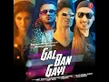 GAL BAN GAYI - MEET BROS, FEAT. SUKHBIR, NEHA KAKKAR & YO YO HONEY SINGH