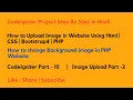 How to Change Image in php website Change Background Image in php website Image Part - 2