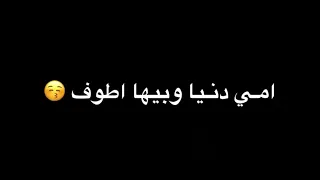 حسين الجسمي   ام ي جنة   تصميم شاشه سوداء عيد الام       دندنها