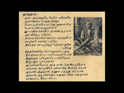 Thara Thalathaiye - YouTube