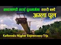 Download Lagu काठमान्डु तराइ द्रुतमार्ग | kathmandu terai expressway update | bridges |darai traveller#trending