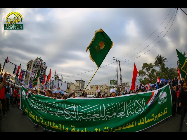 ⁣‏#رسالة يبعث بها أبناءك خدمة الأمامين الجوادين ( ع) من #ساحة_التحرير