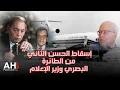 Download Lagu الملك الحسن الثاني حينما تنبه لمحاولة اغتياله بالمطار...امعنينو مدير الإعلام