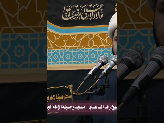 ⁣الحارث ابن النظر وعداء الرسول محمد(ص) #الشيخ_رائد_الساعدي