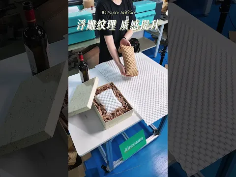 هل رأيت فقاعات بلاستيكية بهذا الجمال من قبل؟ 😍 آلة الفقاعات الورقية هذه تنتج فقاعات بشكل مذهل