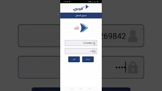 تطبيق فوري حل مشكله انت تحاول الدخول من جهاز غير المسجل 