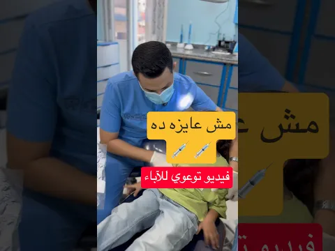 حد يشوفلي حل لسجى dr_abdullah_sultan# #dentist #دكتور_عبدالله_سلطان