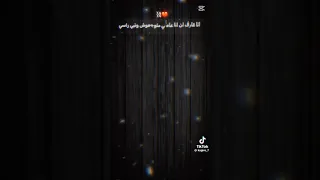 حالات واتس انا عارف ان انا عاصي متوجعوش ونبي راسي اسلام كابونجا شاشا سوداء مهرجانات 2025 