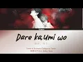 Aimer - Dare ka, Umi wo. 誰か、海を. Lyrics [JAP|ROM|ENG]