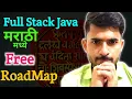 Java Full Stack Development - 2025 Roadmap aadiandjava 2 0