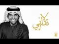 حسين الجسمي - لا تقارني (النسخة الأصلية) | 2011 (feat. Hussain Al Jassmi) - Khaliji