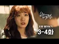 Download Lagu (ENG/IND) [#CheeseintheTrap] Binge-watching Ep. 3-4 in 30 Minutes | #Official_Cut | #Diggle