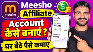 How to Create a Meesho Affiliate Account ✅ | Meesho Creator Club Kaise Join Kare 