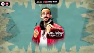 مهرجان يا طبال يا ابن الطباله  حمو الطيخا      دندنها